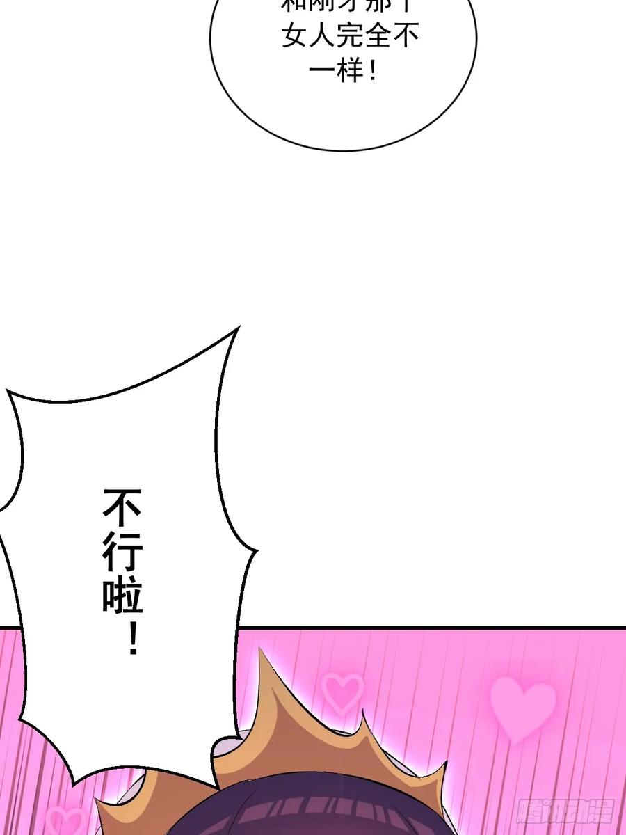《我靠后宫征服世界》第65话：李浩然中招 第30页