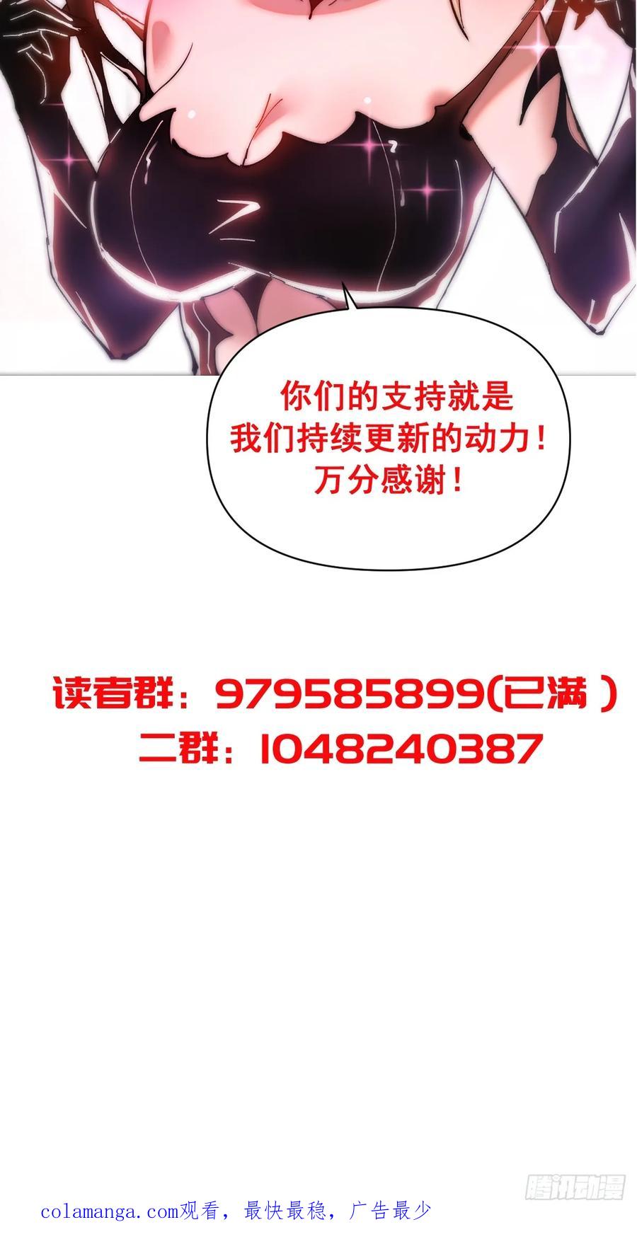 《我靠后宫征服世界》第65话：李浩然中招 第42页
