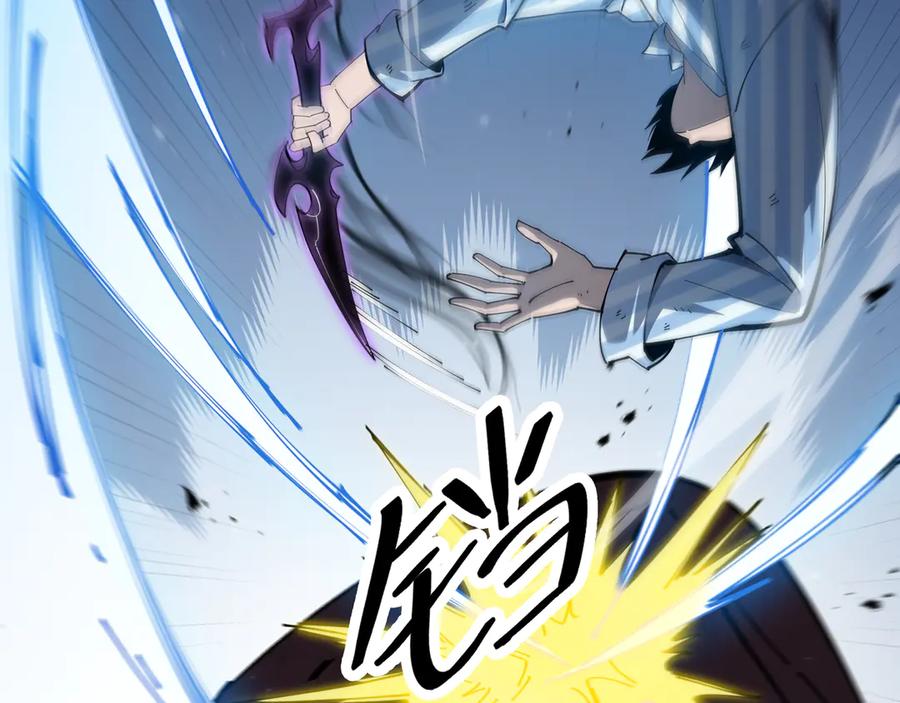 《异狱暴君：我的影子能无限进化》第5话 死命令 第68页