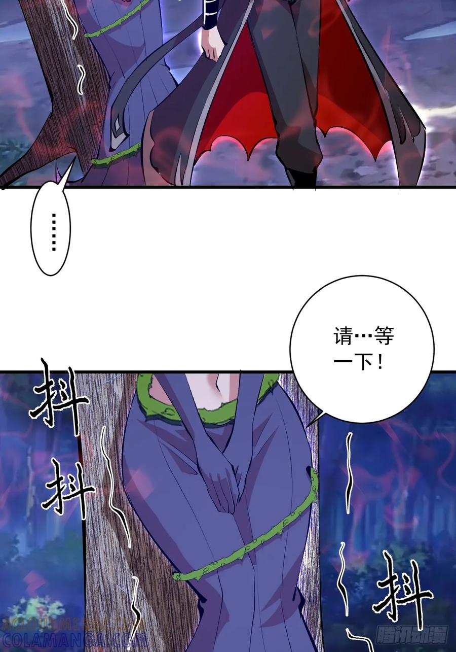 《我靠后宫征服世界》第72话：宣誓 第31页