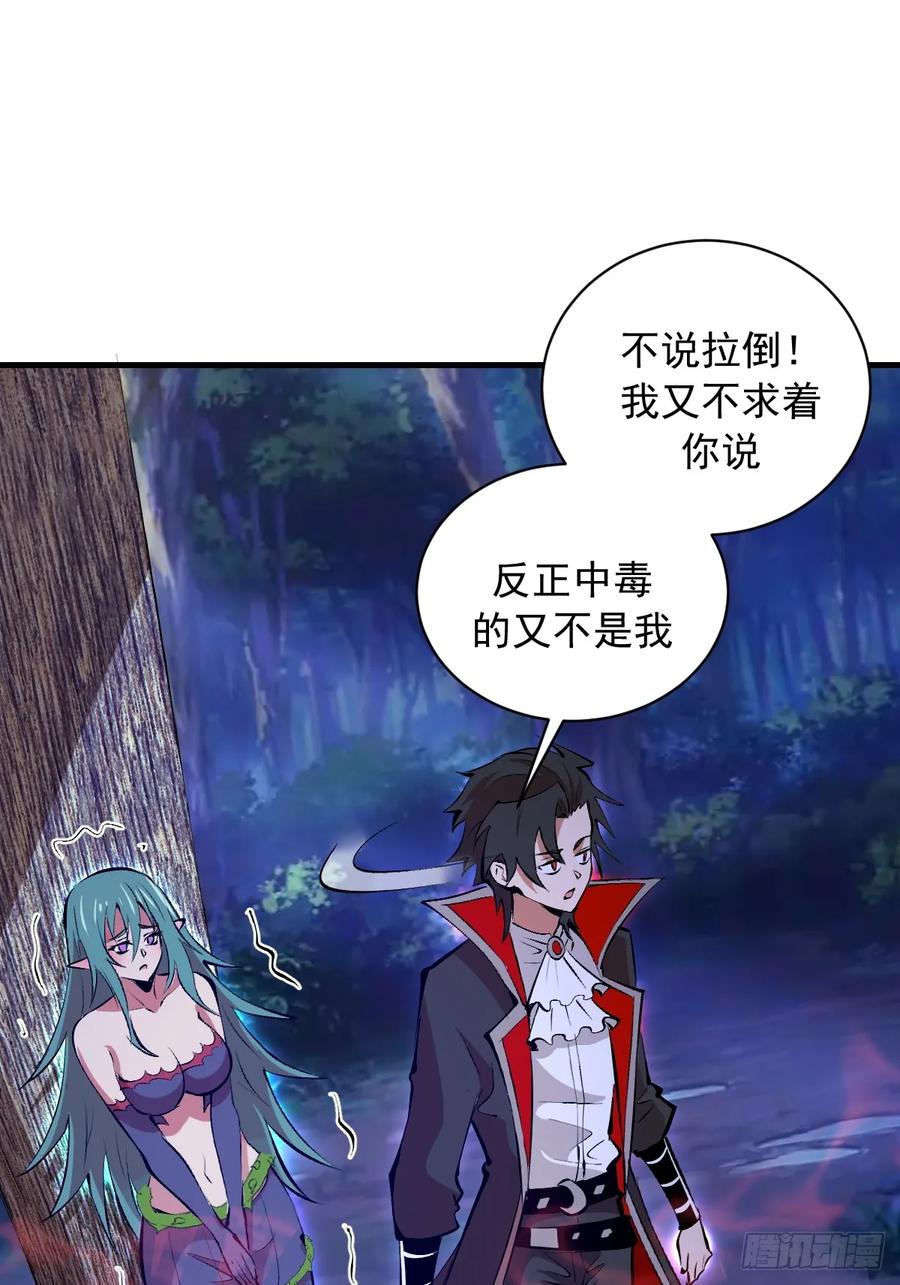 《我靠后宫征服世界》第72话：宣誓 第30页