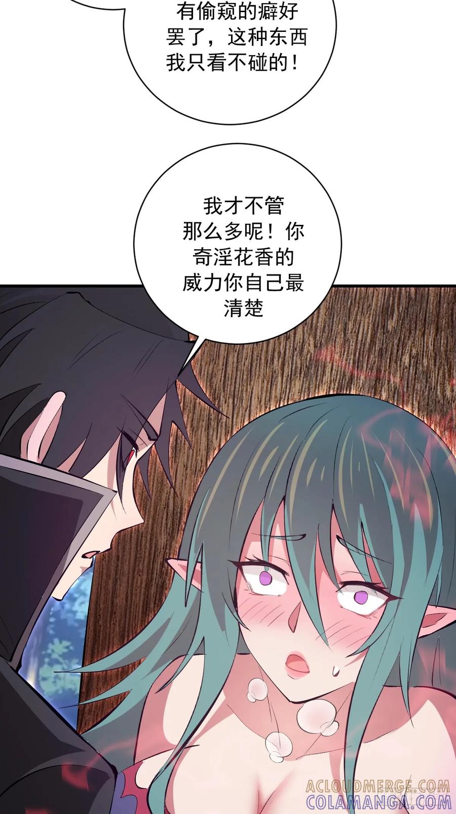 《我靠后宫征服世界》第72话：宣誓 第27页