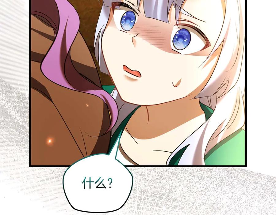 《伯爵大人夜未眠》第63话 兄妹相认 第175页