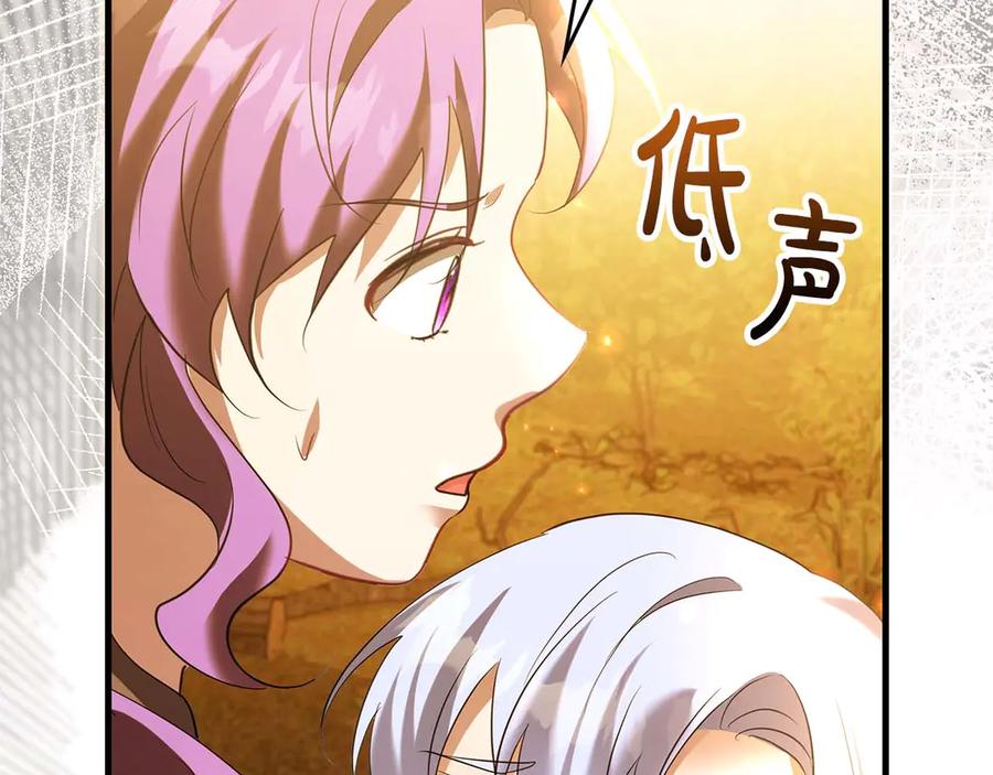 《伯爵大人夜未眠》第63话 兄妹相认 第174页