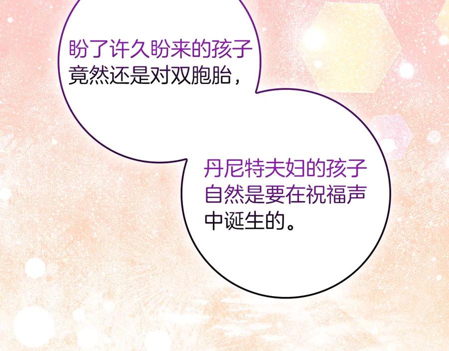 《伯爵大人夜未眠》第65话 哥哥和弟弟，兄弟的爱 第8页