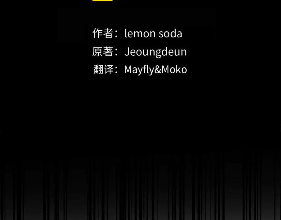 《伯爵大人夜未眠》第65话 哥哥和弟弟，兄弟的爱 第3页