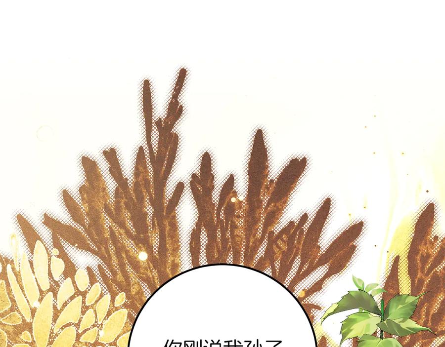 不幸的骑士，请和姐姐恋爱吧 - 第66话 继续恋爱 - 第186张图