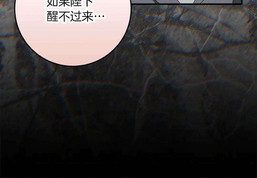 不幸的骑士，请和姐姐恋爱吧 - 第66话 继续恋爱 - 第167张图