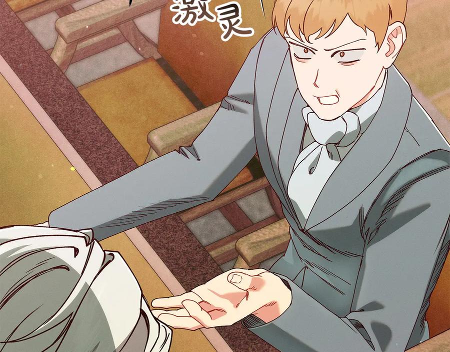 不幸的骑士，请和姐姐恋爱吧 - 第66话 继续恋爱 - 第184张图