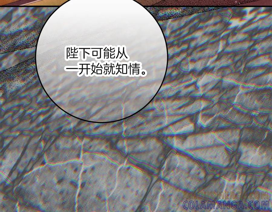 不幸的骑士，请和姐姐恋爱吧 - 第66话 继续恋爱 - 第161张图