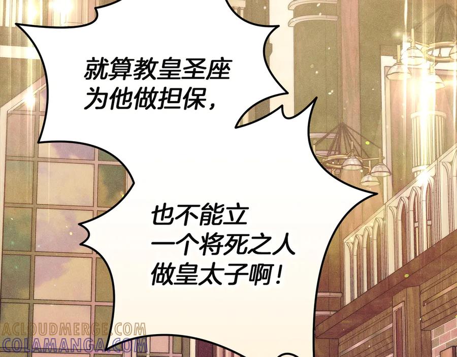 不幸的骑士，请和姐姐恋爱吧 - 第66话 继续恋爱 - 第177张图