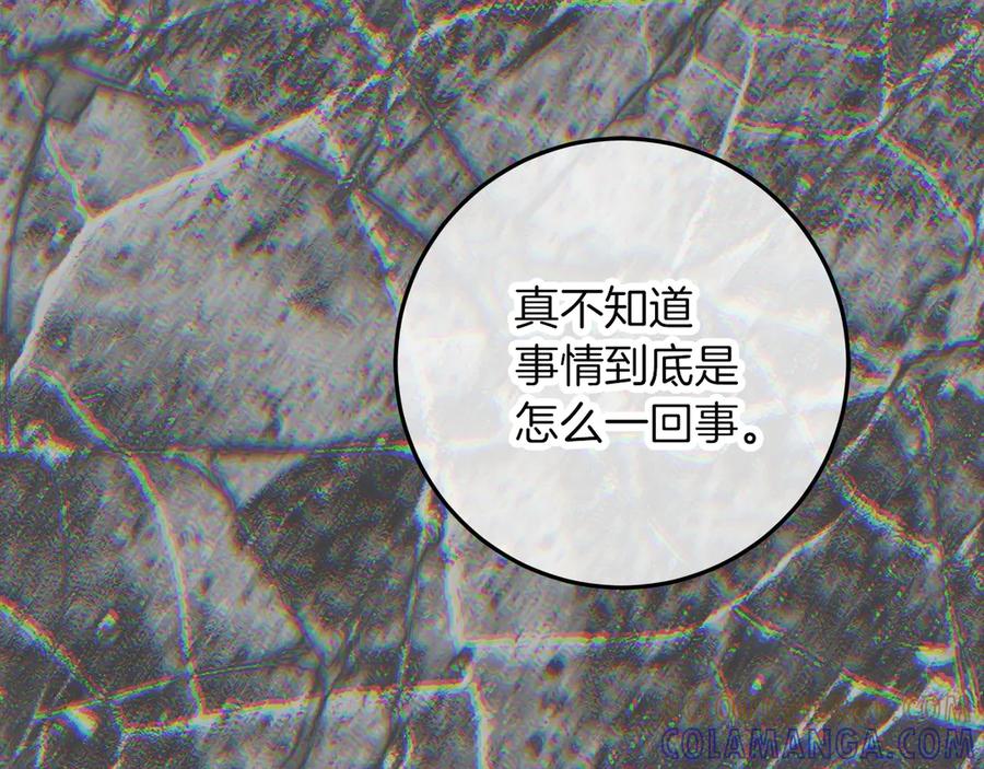 不幸的骑士，请和姐姐恋爱吧 - 第66话 继续恋爱 - 第165张图