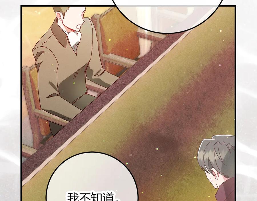 不幸的骑士，请和姐姐恋爱吧 - 第66话 继续恋爱 - 第154张图