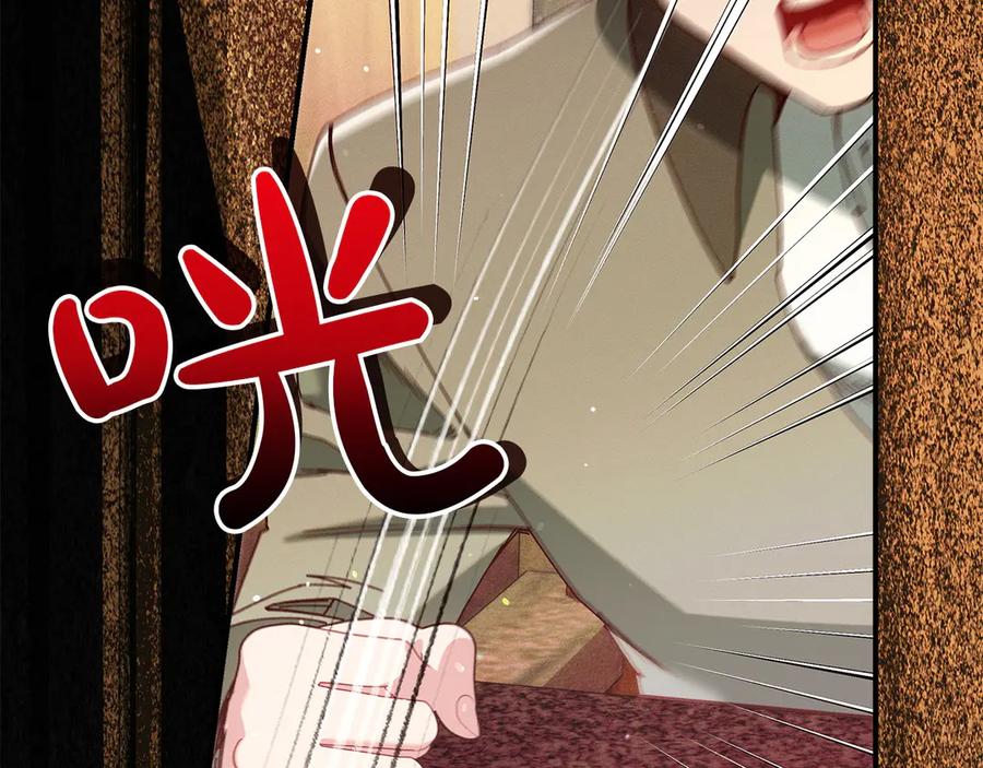 不幸的骑士，请和姐姐恋爱吧 - 第66话 继续恋爱 - 第172张图