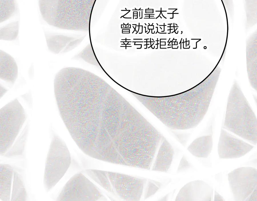 不幸的骑士，请和姐姐恋爱吧 - 第66话 继续恋爱 - 第156张图