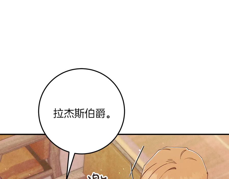 不幸的骑士，请和姐姐恋爱吧 - 第66话 继续恋爱 - 第183张图