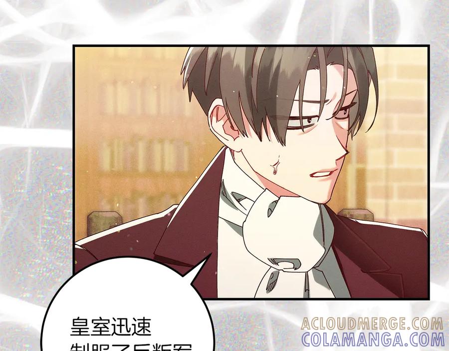 不幸的骑士，请和姐姐恋爱吧 - 第66话 继续恋爱 - 第157张图