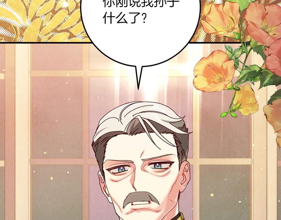 不幸的骑士，请和姐姐恋爱吧 - 第66话 继续恋爱 - 第187张图