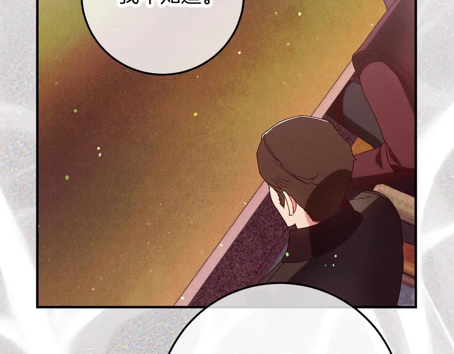 不幸的骑士，请和姐姐恋爱吧 - 第66话 继续恋爱 - 第155张图