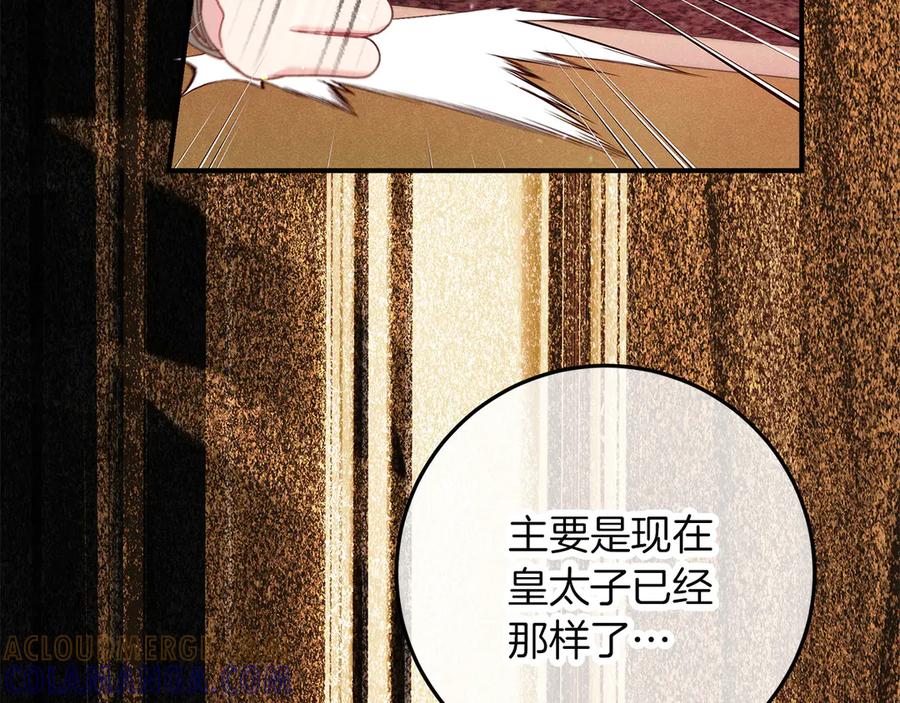 不幸的骑士，请和姐姐恋爱吧 - 第66话 继续恋爱 - 第173张图