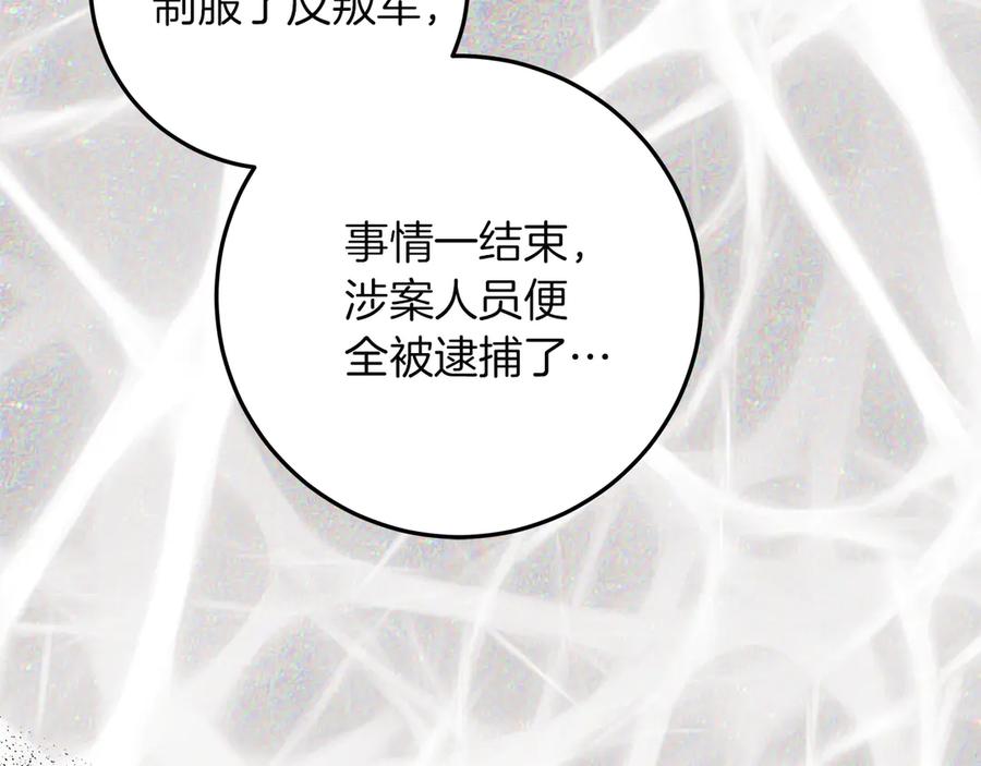 不幸的骑士，请和姐姐恋爱吧 - 第66话 继续恋爱 - 第158张图