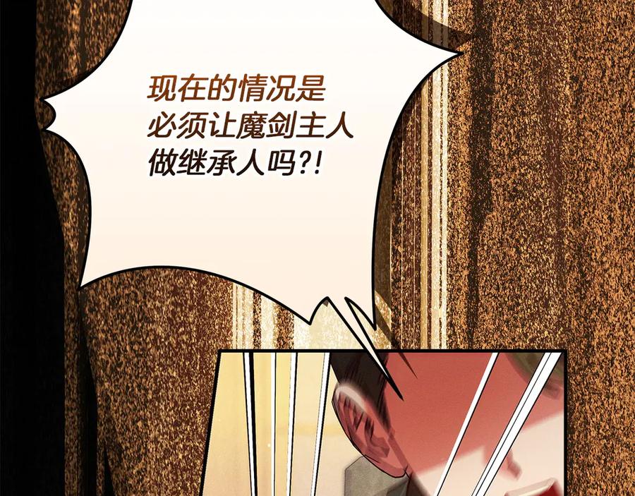 不幸的骑士，请和姐姐恋爱吧 - 第66话 继续恋爱 - 第171张图