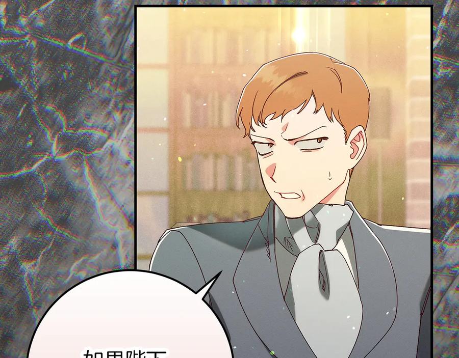 不幸的骑士，请和姐姐恋爱吧 - 第66话 继续恋爱 - 第166张图