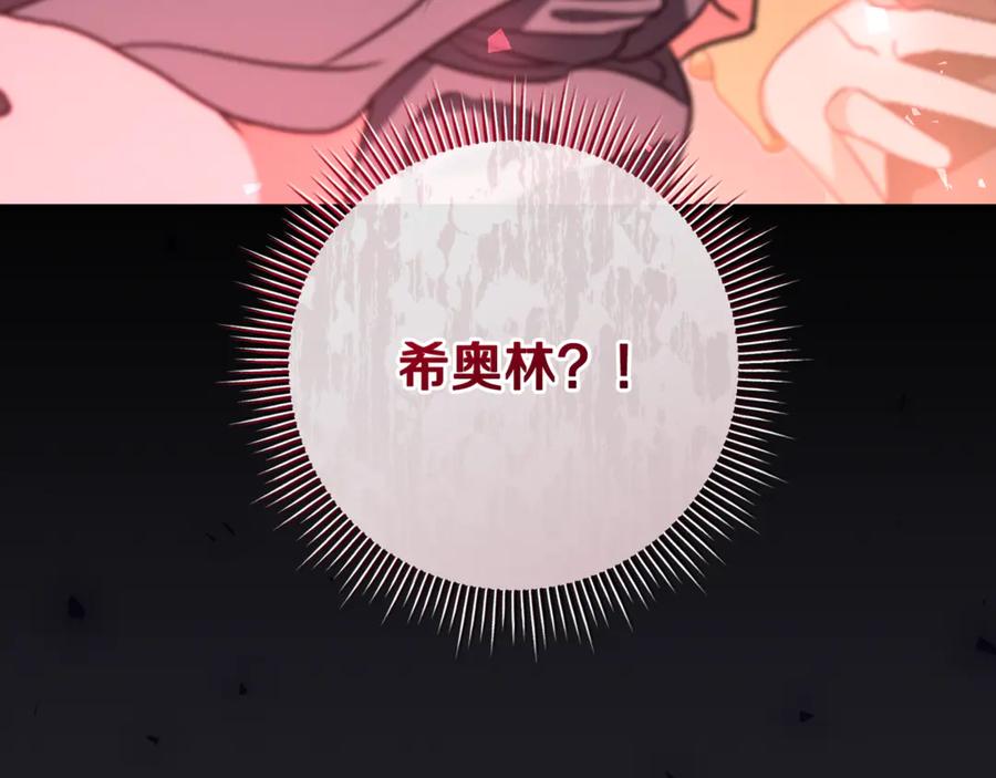 男二是女儿身 第68话 陛下保驾护航 第248页