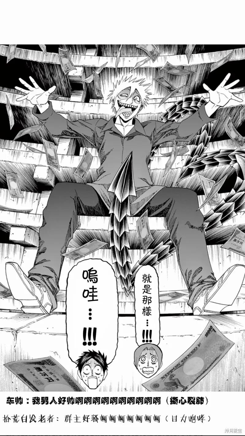 《血与灰的女王》第67话 第14页