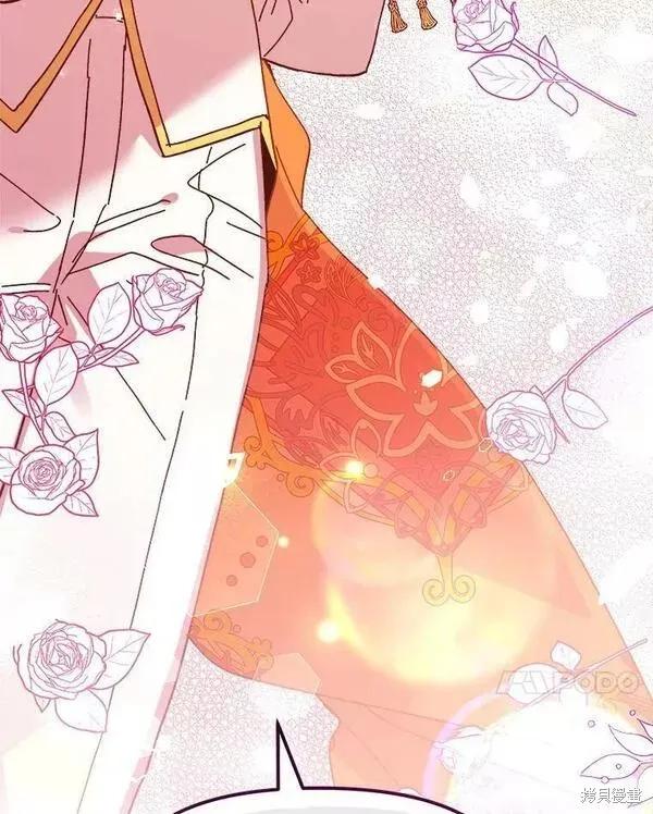 《王女在装疯卖傻》第76话 第27页