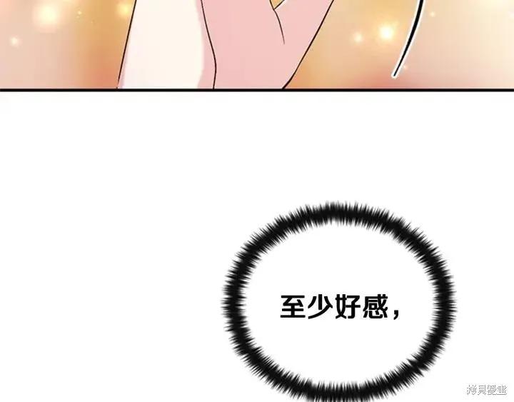 《异世界的野蛮皇后》第79话 第95页