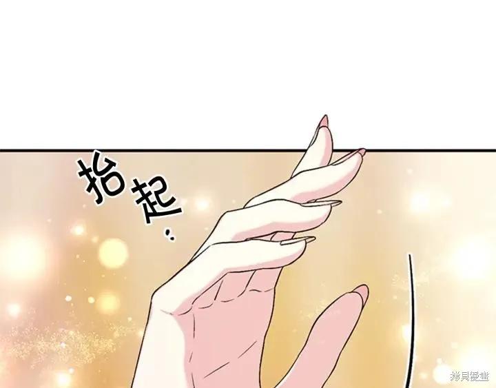 《异世界的野蛮皇后》第79话 第94页