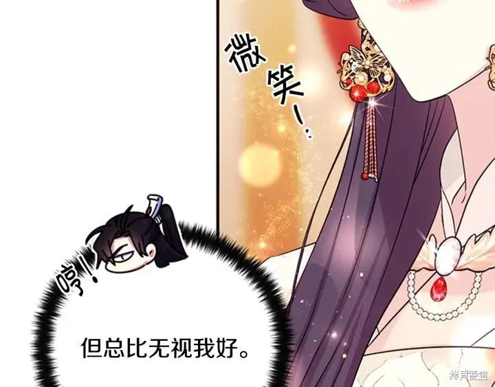 《异世界的野蛮皇后》第79话 第92页