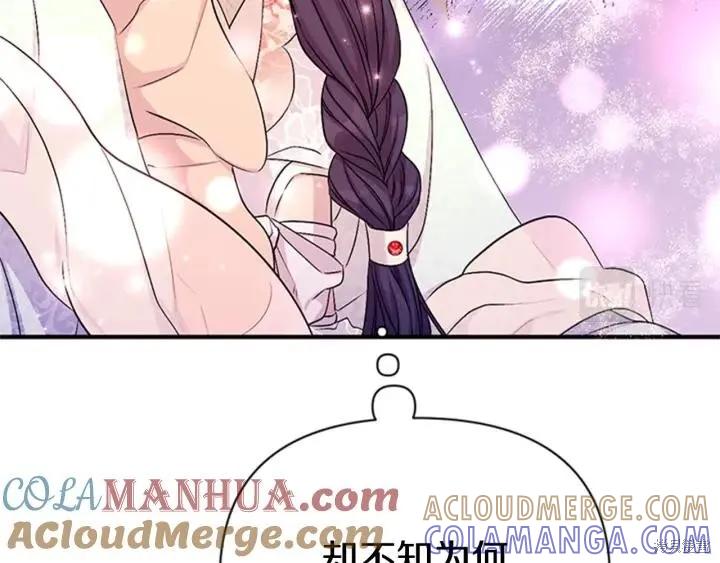《异世界的野蛮皇后》第79话 第89页
