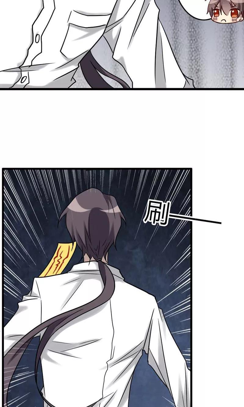 《驱魔辅导员》第83话 无法释怀的感情 第2页
