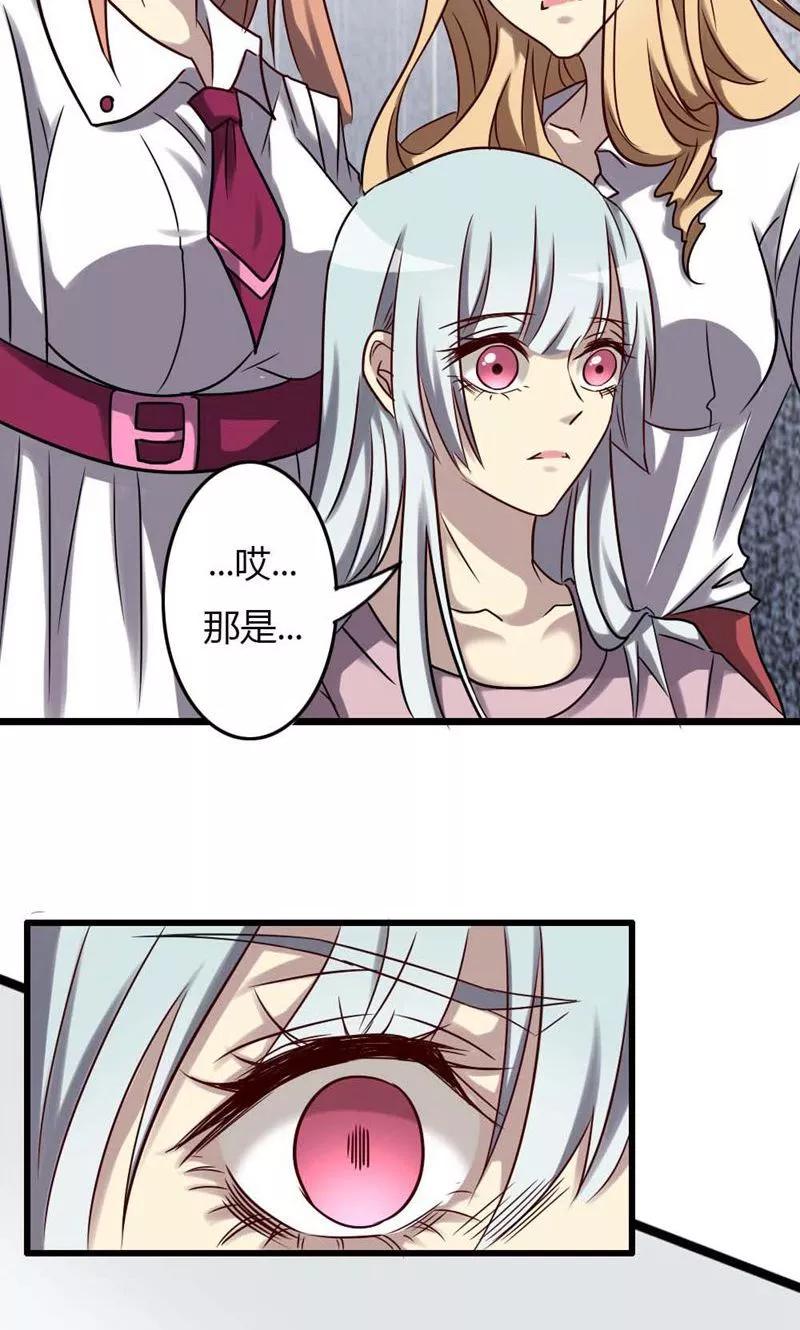 《驱魔辅导员》第83话 无法释怀的感情 第8页