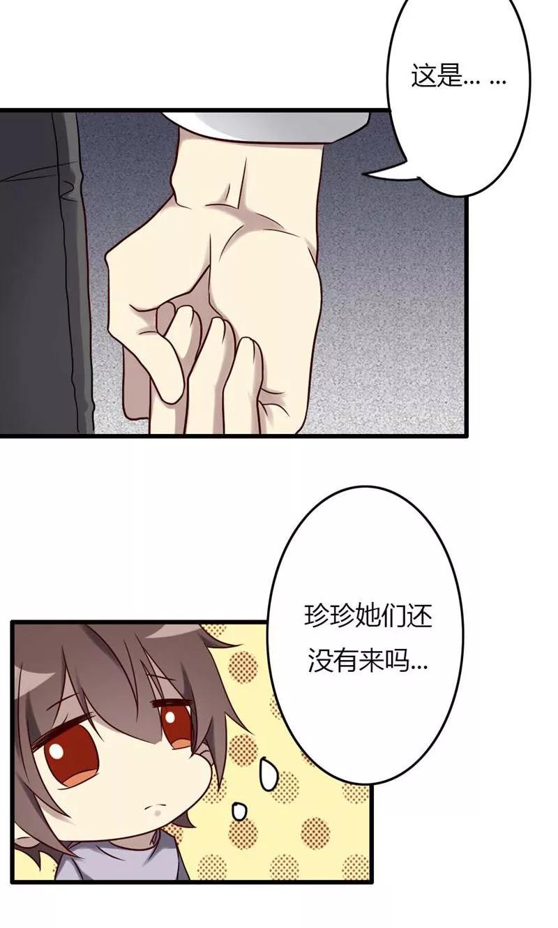 《驱魔辅导员》第83话 无法释怀的感情 第4页