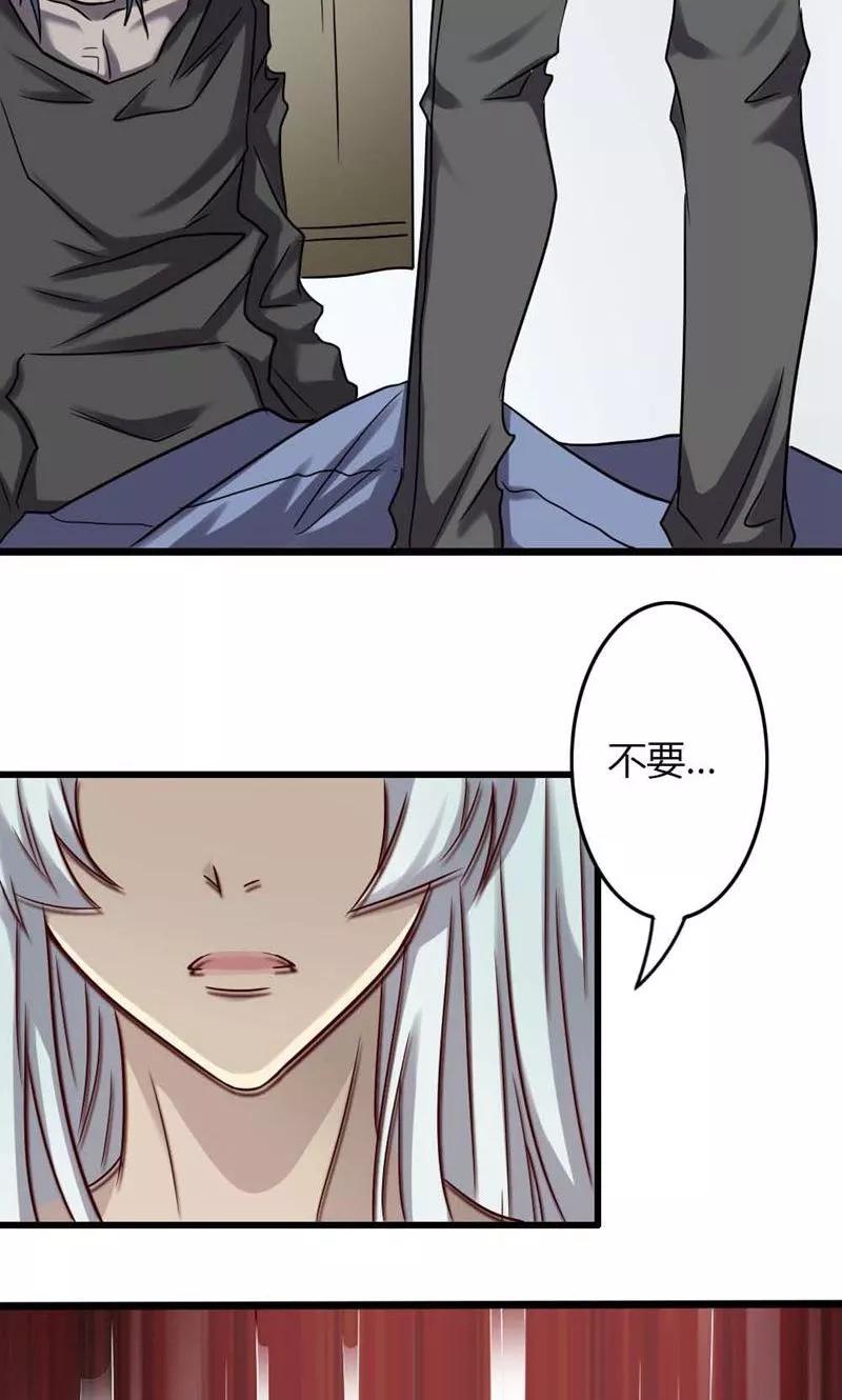 《驱魔辅导员》第83话 无法释怀的感情 第10页