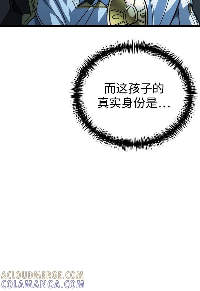 《转生座》第84话 米亚莫托（3） 第69页
