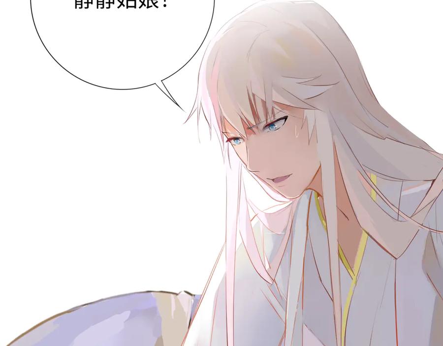 《神仙de经纪人》第9话 “梦境之主驾临？！” 第47页
