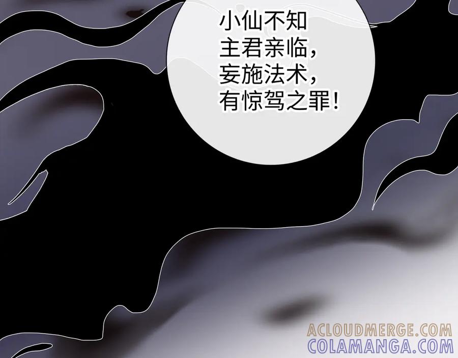 《神仙de经纪人》第9话 “梦境之主驾临？！” 第45页