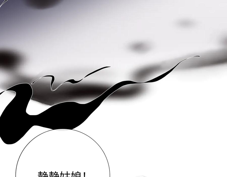 《神仙de经纪人》第9话 “梦境之主驾临？！” 第46页