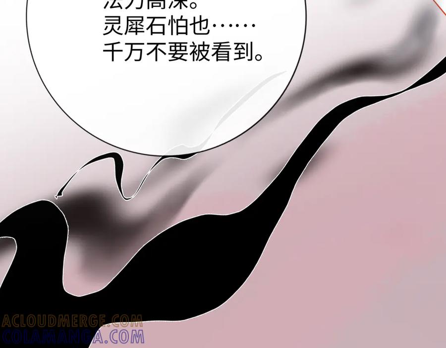《神仙de经纪人》第9话 “梦境之主驾临？！” 第49页