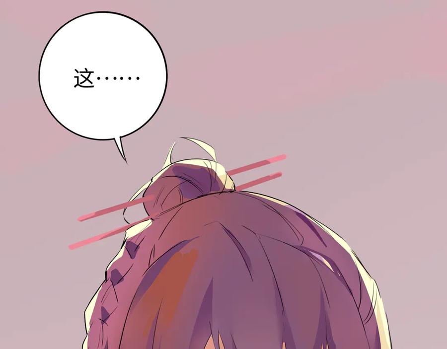 《神仙de经纪人》第9话 “梦境之主驾临？！” 第51页