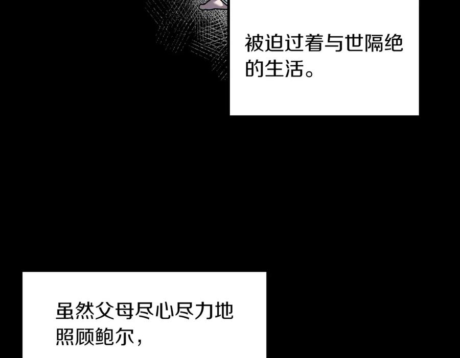 《萨满Shaman》第97话 主动寻思 第6页