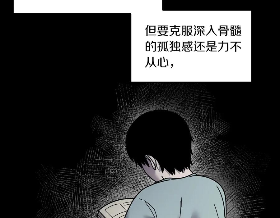 《萨满Shaman》第97话 主动寻思 第7页