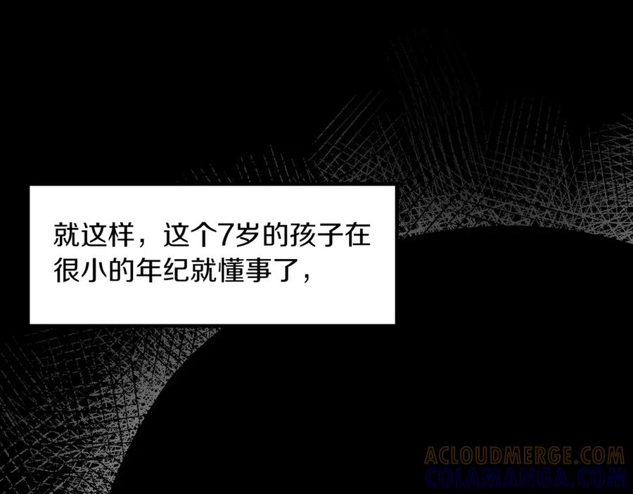 《萨满Shaman》第97话 主动寻思 第9页