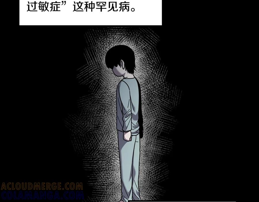 《萨满Shaman》第97话 主动寻思 第5页