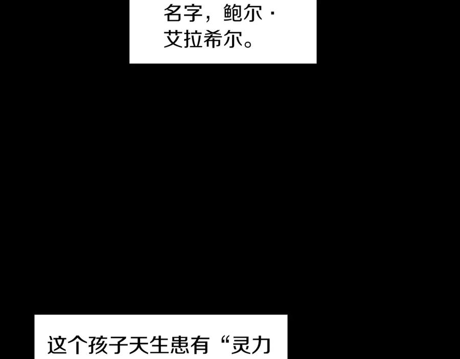 《萨满Shaman》第97话 主动寻思 第4页