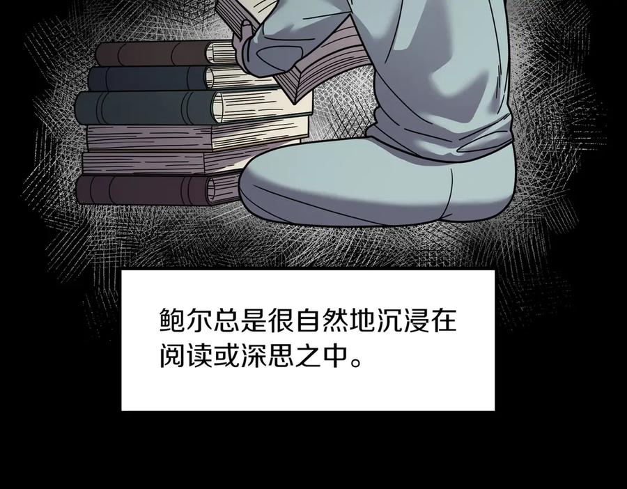 《萨满Shaman》第97话 主动寻思 第8页